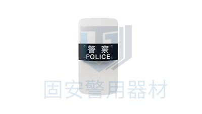 防暴盾牌的執(zhí)行標準